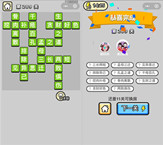 微信成语小秀才第289关答案