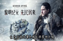 权力的游戏凛冬将至档案馆玩法介绍