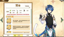 光芒妖恋奇谭穷奇介绍