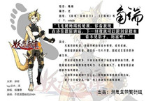 光芒妖恋奇谭角瑞介绍