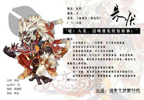 光芒妖恋奇谭朱厌介绍