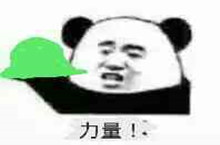 在你头上暴扣表情包图片分享