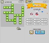 微信成语小秀才第292关答案