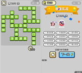 微信成语小秀才第293关答案