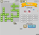 微信成语小秀才第294关答案