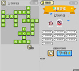 微信成语小秀才第295关答案