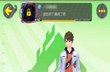 一起来捉妖头像框被锁解决办法