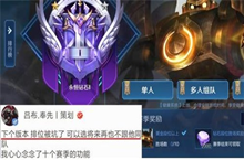 王者荣耀坑队友拉黑功能介绍