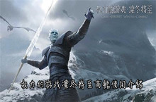 权力的游戏凛冬将至商船使用介绍