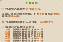 阴阳师妖怪屋快速式神升星攻略