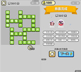 微信成语小秀才第296关答案