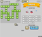 微信成语小秀才第297关答案