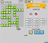 微信成语小秀才第299关答案