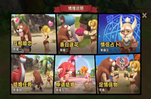 石器时代M结婚系统介绍