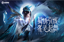 王者荣耀虞姬云霓雀翎皮肤bug问题汇总