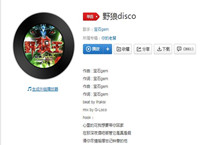 来左边跟我一起画个龙是什么歌