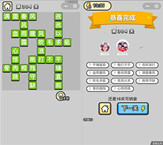 微信成语小秀才第304关答案