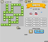 微信成语小秀才第311关答案