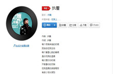 爱曾经来过痛那么执着是什么歌曲