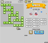 微信成语小秀才第312关答案