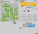 微信成语小秀才第314关答案