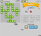 微信成语小秀才第315关答案