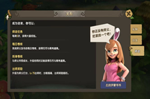 石器时代M师徒系统介绍