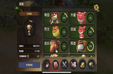 石器时代M宠物成就系统介绍