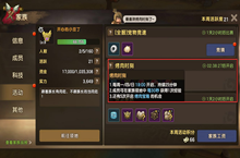 石器时代M烤肉时刻玩法攻略