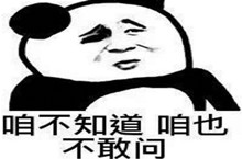 社会五大狠人什么意思