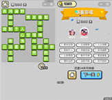 微信成语小秀才第306关答案