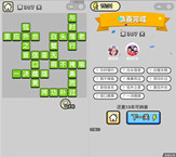 微信成语小秀才第307关答案