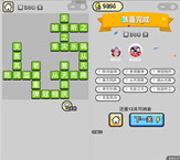 微信成语小秀才第308关答案