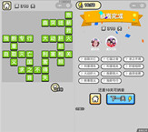 微信成语小秀才第310关答案