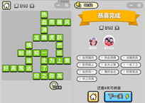 微信成语小秀才第316关答案