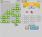 微信成语小秀才第318关答案