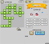 微信成语小秀才第320关答案