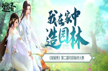 楚留香手游一剑既成天下惊任务完成攻略