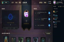 云顶之弈查看战绩方法