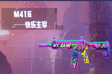 和平精英快乐主宰枪械皮肤获得方法