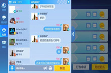 跑跑卡丁车手游彩色名字设置方法