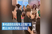 12.98元买车大爷出处来源介绍