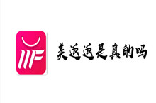 美返返购物app介绍