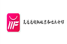 美返返购物领取优惠券地点介绍