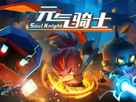 元气骑士全BOSS皮肤获取方法