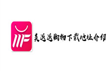 美返返购物下载地址介绍