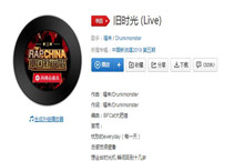 春夏冬秋黑夜白昼歌曲介绍