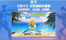 和平精英小白裙免费获取方法