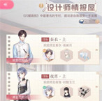 闪耀暖暖情报屋玩法介绍