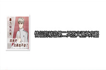 情侣的秘密眼镜的秘密图文攻略